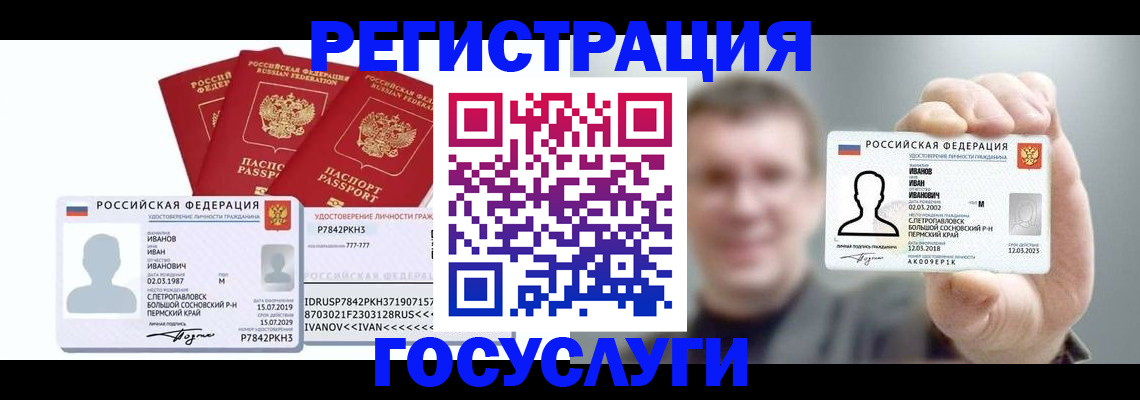 временная регистрация адрес в Астраханской области