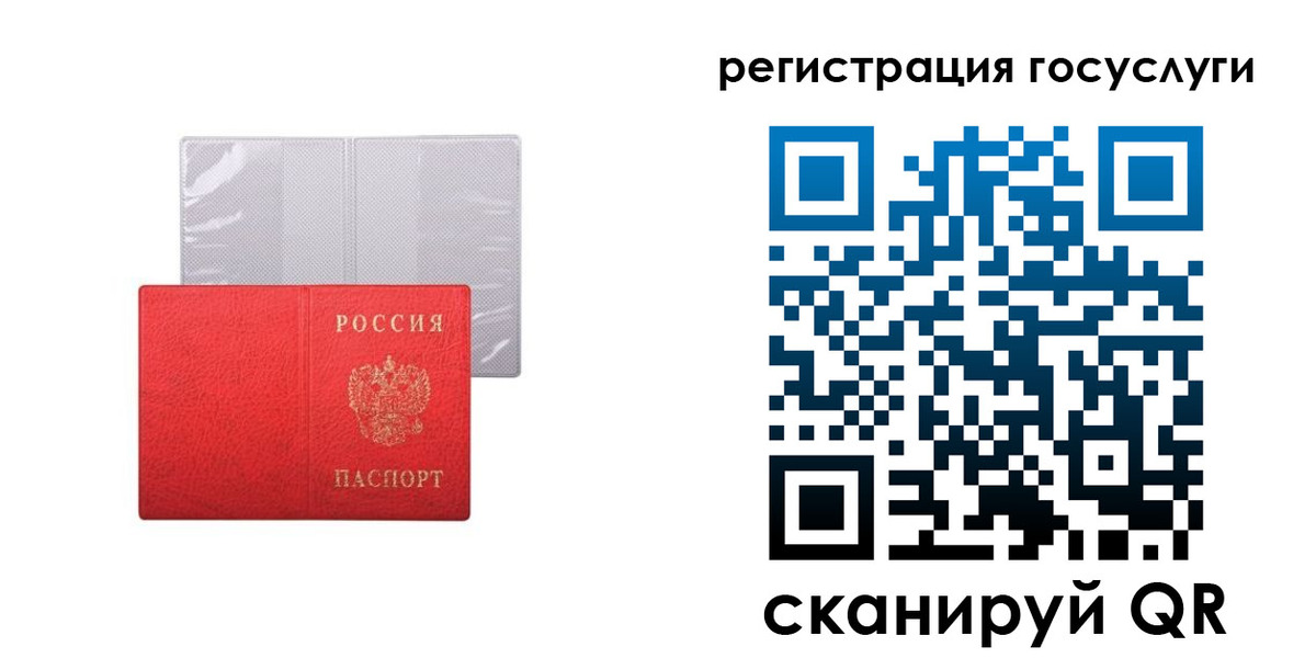 временная регистрация в квартире в Астраханской области