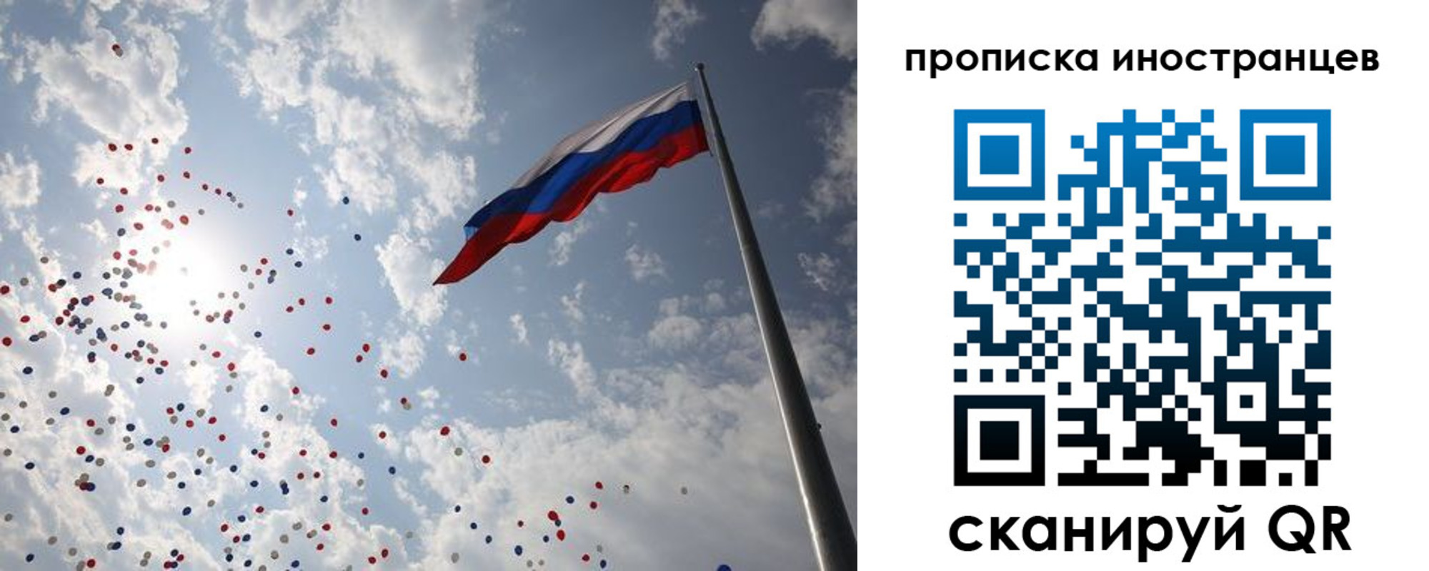 миграционный учет в Астраханской области