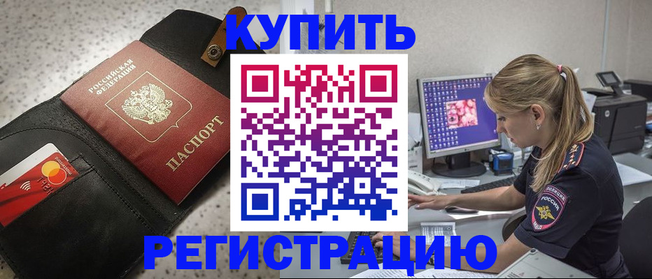 прописка иностранных граждан в Астраханской области