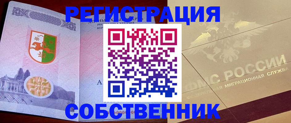 прописка для школы в Астраханской области